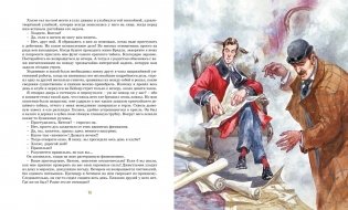 Собака Баскервилей фото книги 5
