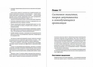 Канбан Метод. Улучшение системы управления фото книги 3