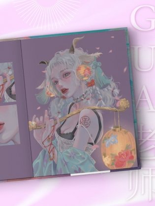 Когда цвет встречает звезды. Пастельная коллекция иллюстраций Учителя Гуа фото книги 8