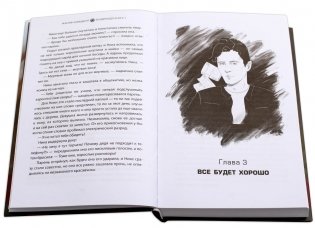 Вундеркидз. Вилдвудская академия. Книга 1 фото книги 3