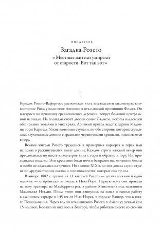 Гении и аутсайдеры. Почему одним все, а другим ничего? фото книги 11