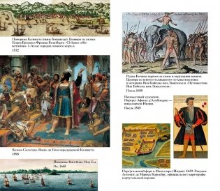 Пираты, корсары, рейдеры фото книги 8