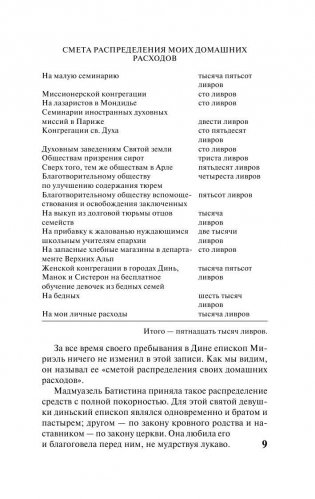 Отверженные. Том I фото книги 10