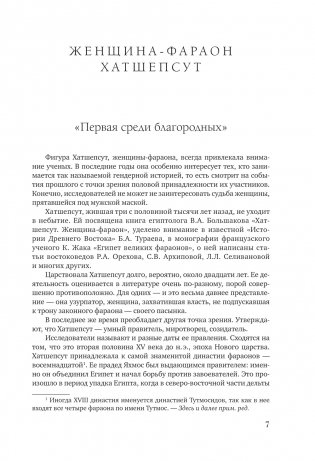 Великие женщины и мужчины фото книги 3