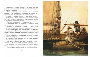 Остров сокровищ фото книги 2