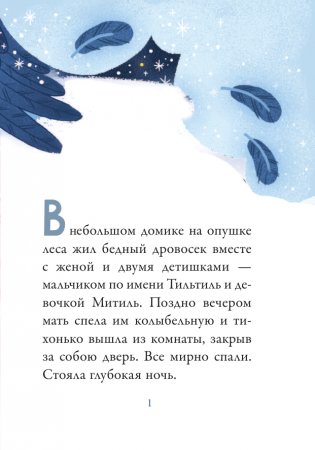 Синяя птица фото книги 2