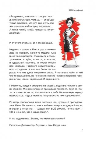 Жесткий Английский. #БДСМанглийский фото книги 9