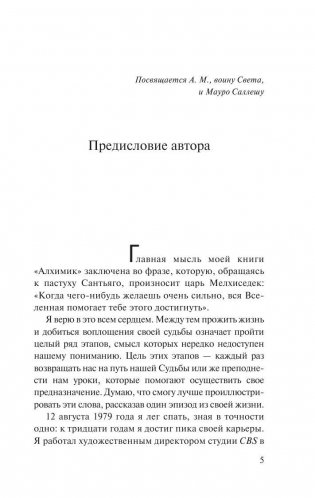 Пятая гора фото книги 6