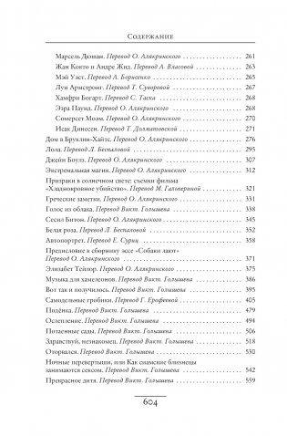 Призраки в солнечном свете. Портреты и наблюдения фото книги 3
