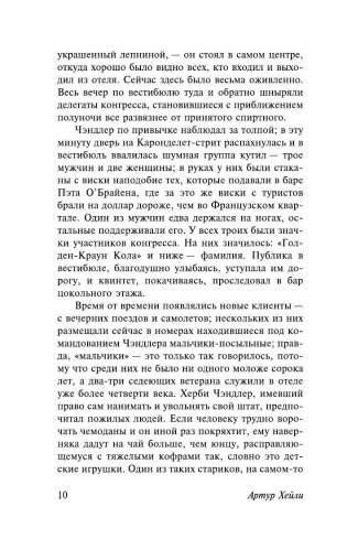 Отель фото книги 10