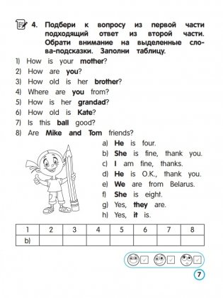 Английский язык. Местоимение. Тренажёр для начальной школы. 3-4 классы фото книги 6