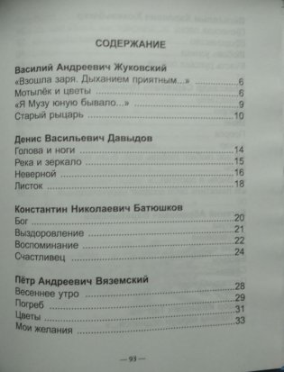 Поэзия золотого века фото книги 2