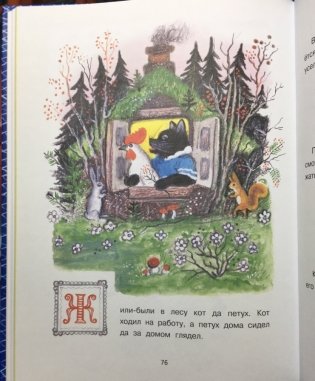 Русские народные сказки фото книги 9
