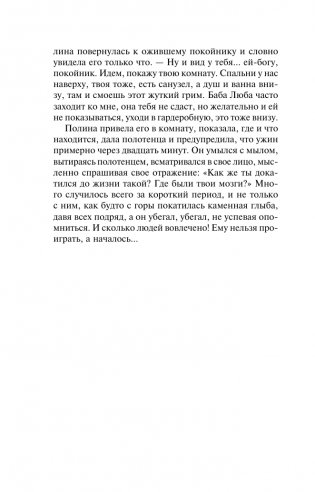 Если хочешь знать фото книги 10