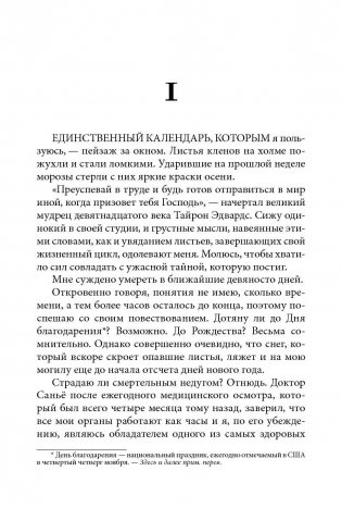 Выбор фото книги 2