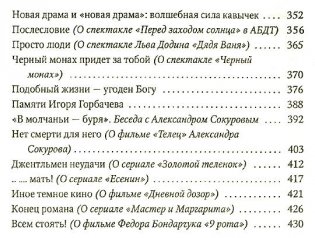 Всем стоять!: Статьи фото книги 4