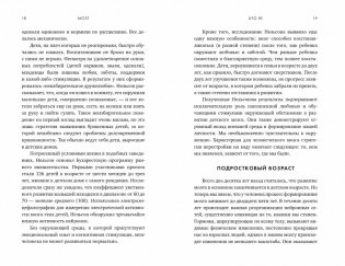 Мозг. Ваша личная история фото книги 6