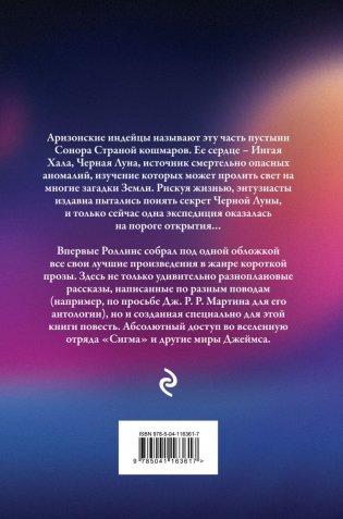 Абсолютный доступ фото книги 3