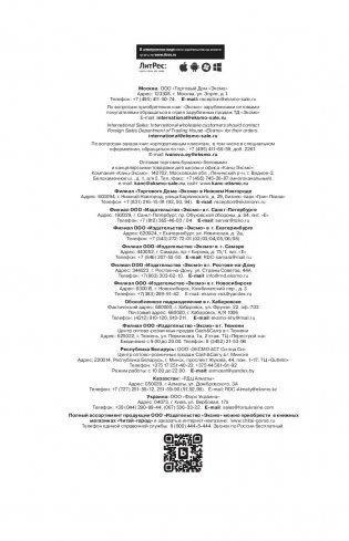 Почему мужчины врут, а женщины ревут фото книги 11