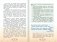 Основы духовно-нравственной культуры. Основы православной культуры. 4 класс. Учебник. ФГОС фото книги маленькое 7