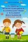 Развитие межполушарного взаимодействия у младших школьников фото книги маленькое 2