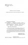 Юджин - повелитель времени. Книга 5. Любовные чары фото книги маленькое 6