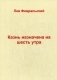 Казнь назначена на шесть утра фото книги маленькое 2