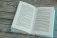 Джонатан без поводка фото книги маленькое 4