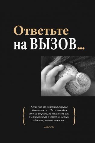 Практический курс счастья фото книги 9