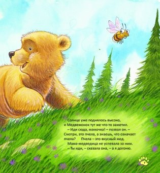 Мама, как же ты будешь дальше любить меня? фото книги 6