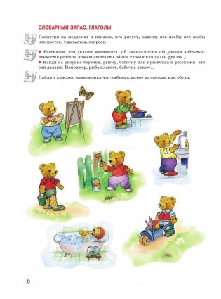 Уроки логопеда. Тесты на развитие речи для детей от 2 до 7 лет фото книги 5