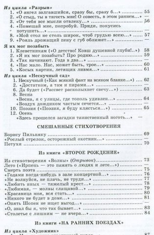 Избранное фото книги 3