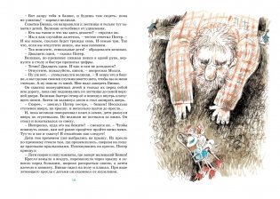 Приключения волшебного кресла фото книги 5