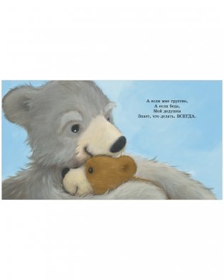 Книжки-картинки. Мой дедушка лучший в мире фото книги 7