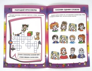 Веселые задания. Пропись-раскраска фото книги 3