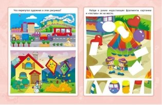 Сборник развивающих заданий "Логика и мышление" фото книги 5