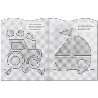 Я рисую водой. Мишка фото книги 4