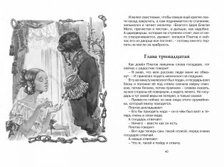 Левша фото книги 5