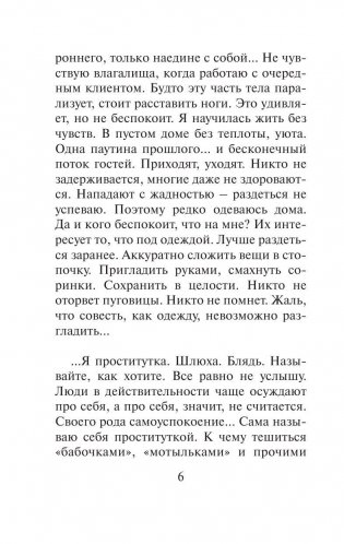 Туда без обратно фото книги 7