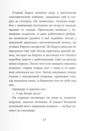 Остров на Птичьей улице фото книги 6