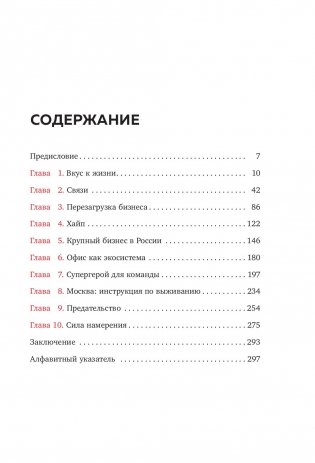 Трансформатор 3. В чем сила, бро? фото книги 11