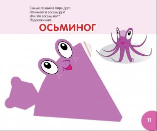 Поделки. В мире животных фото книги 3