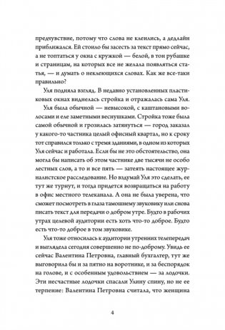 Двери открываются фото книги 3