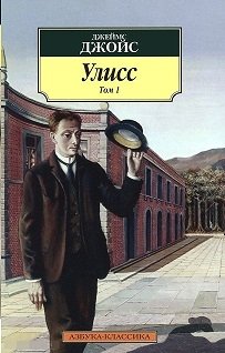 Улисс. Роман (количество томов: 2) фото книги