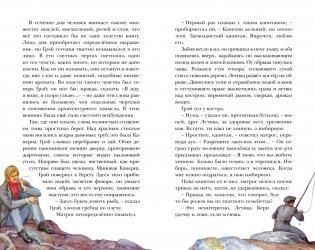 Алые паруса фото книги 5