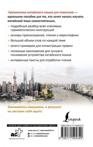 Грамматика китайского языка для новичков фото книги 2