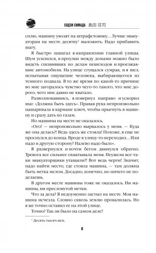 Двойник с лунной дамбы фото книги 3