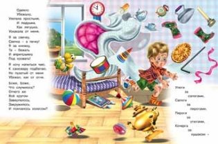 Мойдодыр фото книги 2