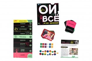 Ой, всё! фото книги 2