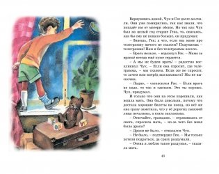 Чук и Гек. Рассказы фото книги 3